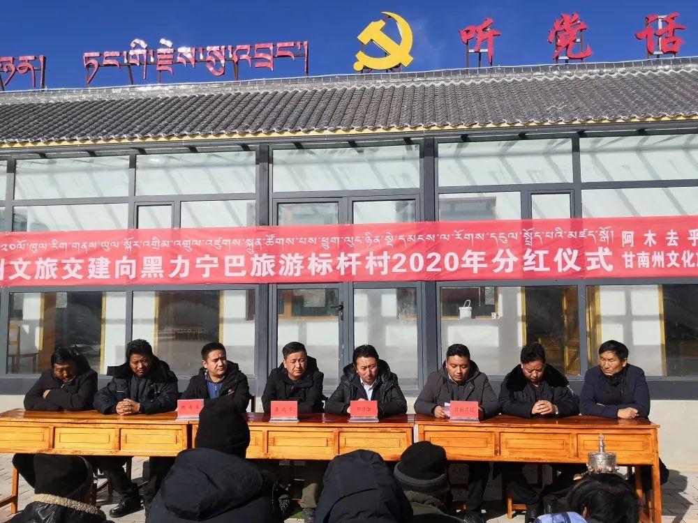 甘南夏河县：“五治”融合绘就黑力宁巴村乡村治理蝶变之路
