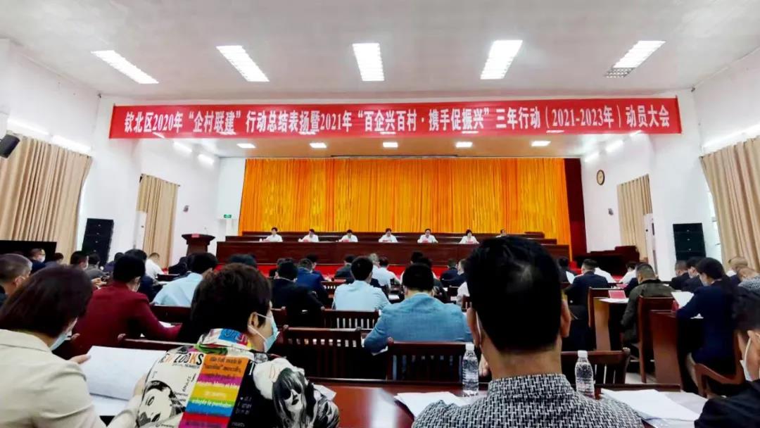 扎实开展“百企兴百村”行动  康桥地产扛起助推乡村振兴的使命担当