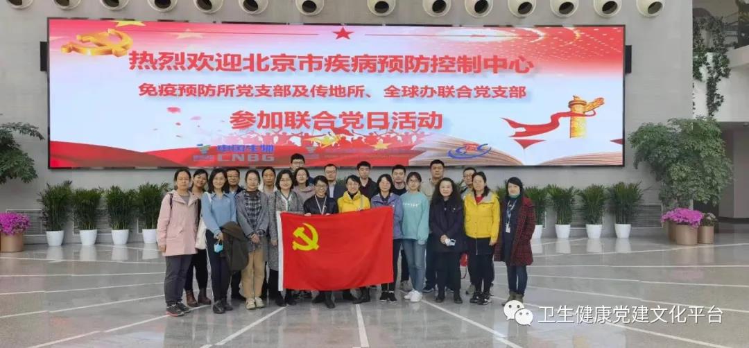 致敬榜样 ｜ 用忠诚筑起疫情防控屏障——北京市疾控中心传染病地方病控制所党支部