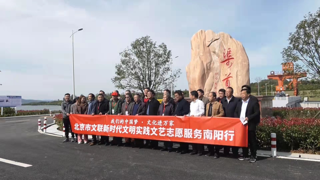 北京市文联采风团深入淅川县开展采风活动