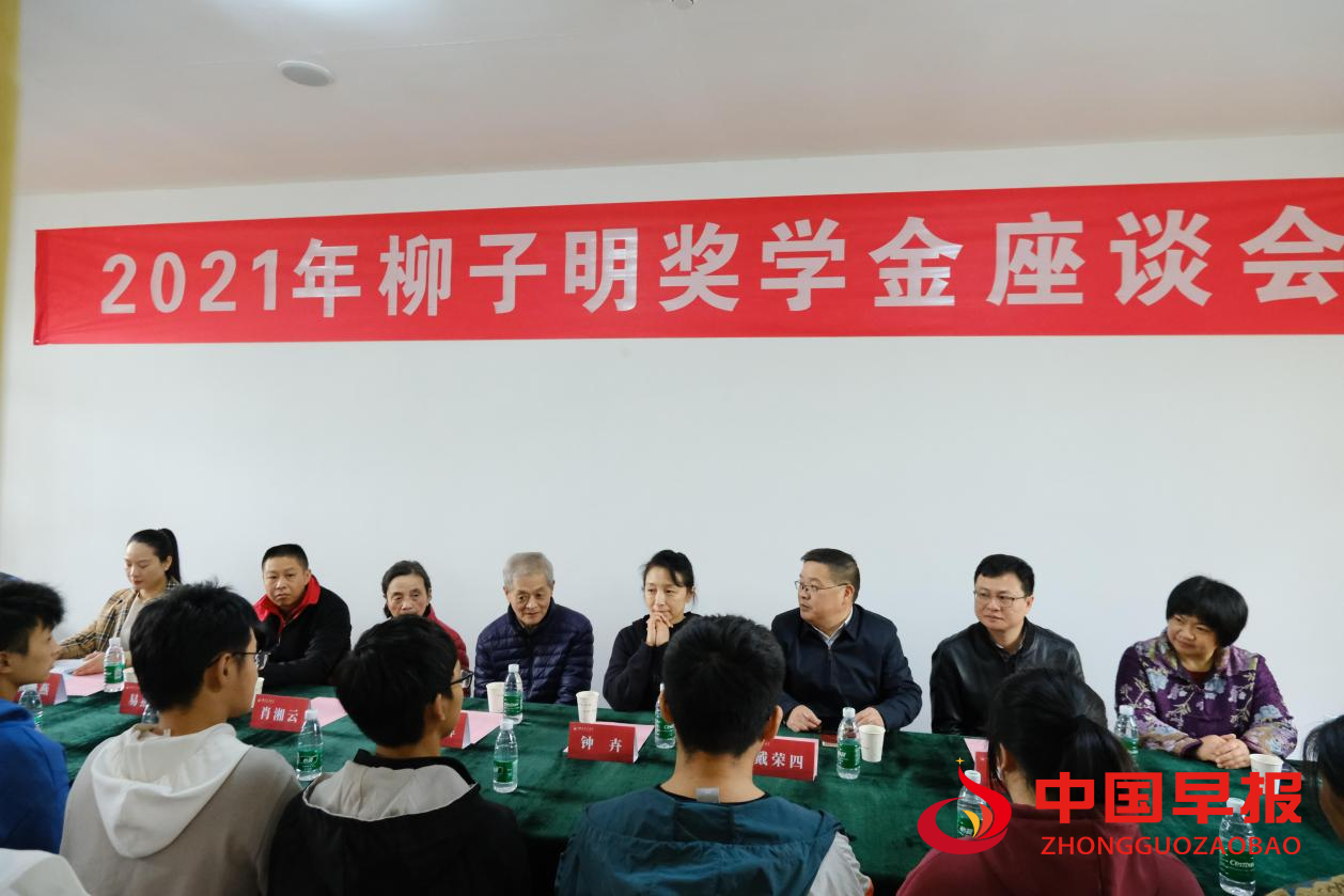 柳子明奖学金座谈会在故居召开