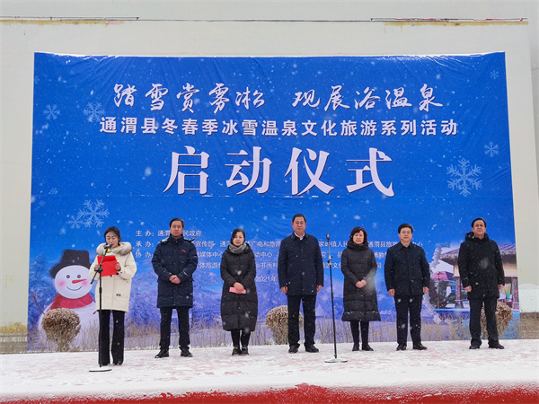 甘肃通渭：“冰雪＋温泉”开启冬春旅游“嗨”模式