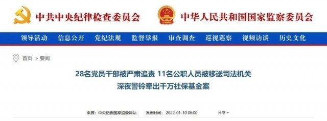深夜，一人社局干部带612张社保卡去取钱，银行的警铃响了……
