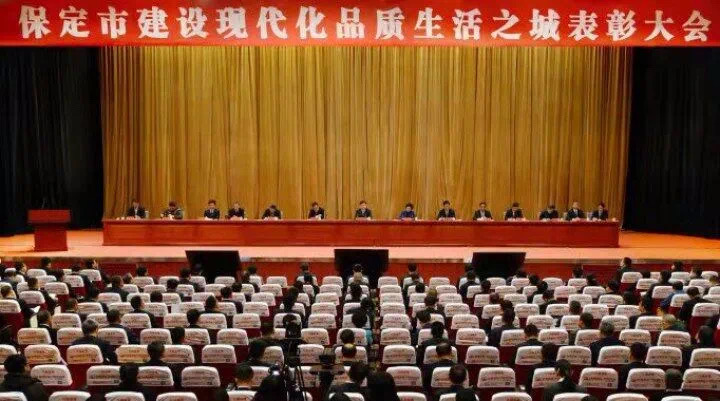 保定市委书记党晓龙在建设现代化品质生活之城表彰大会上的讲话要点