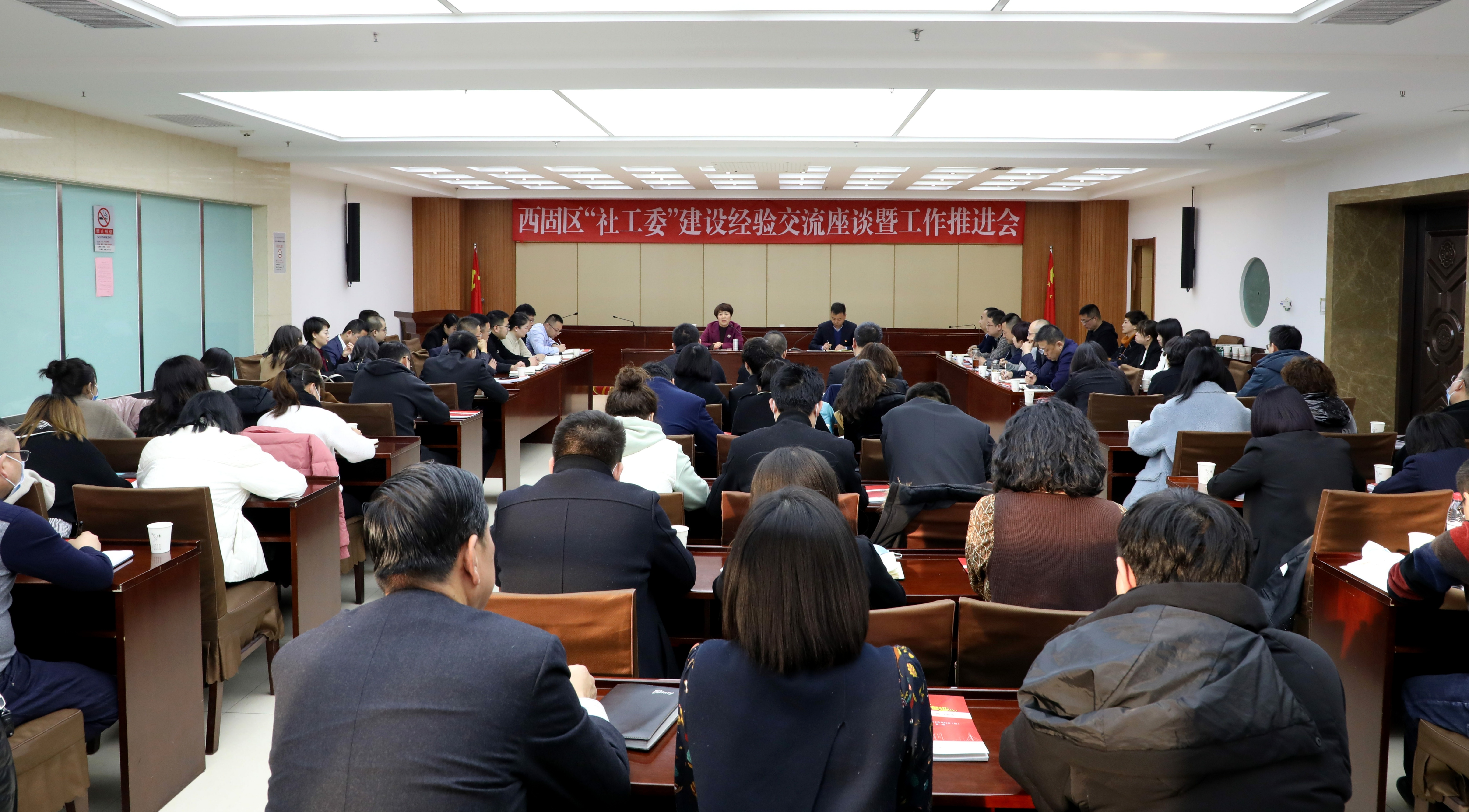 【基层党建】甘肃省兰州市西固区召开“社工委”建设经验交流座谈暨工作推进会