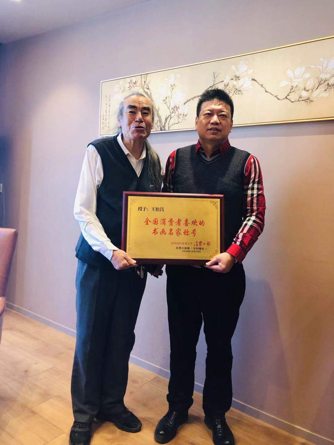 王松昌：谈谈的禅意在山水画作品体现出来