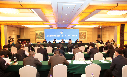 保定市政协召开十四届十次主席会议和四次常委会会议