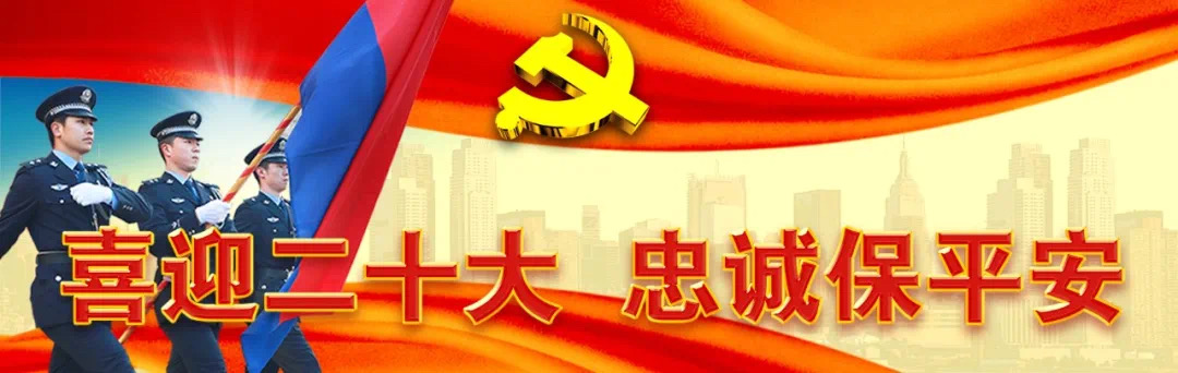 公安部政治部部署公安机关清明节期间开展公安英烈纪念活动