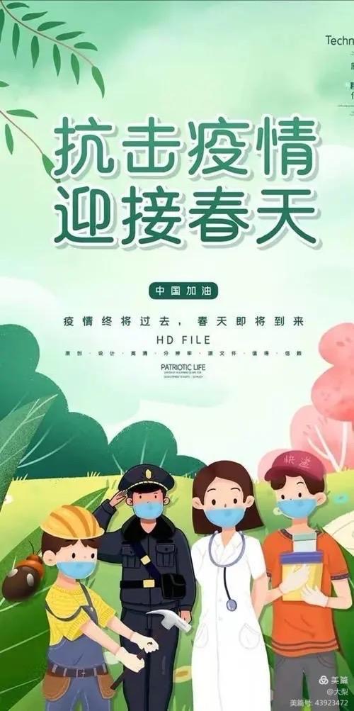 爱陪伴，共同成长！停课不停学，北票市花园小学在行动。
