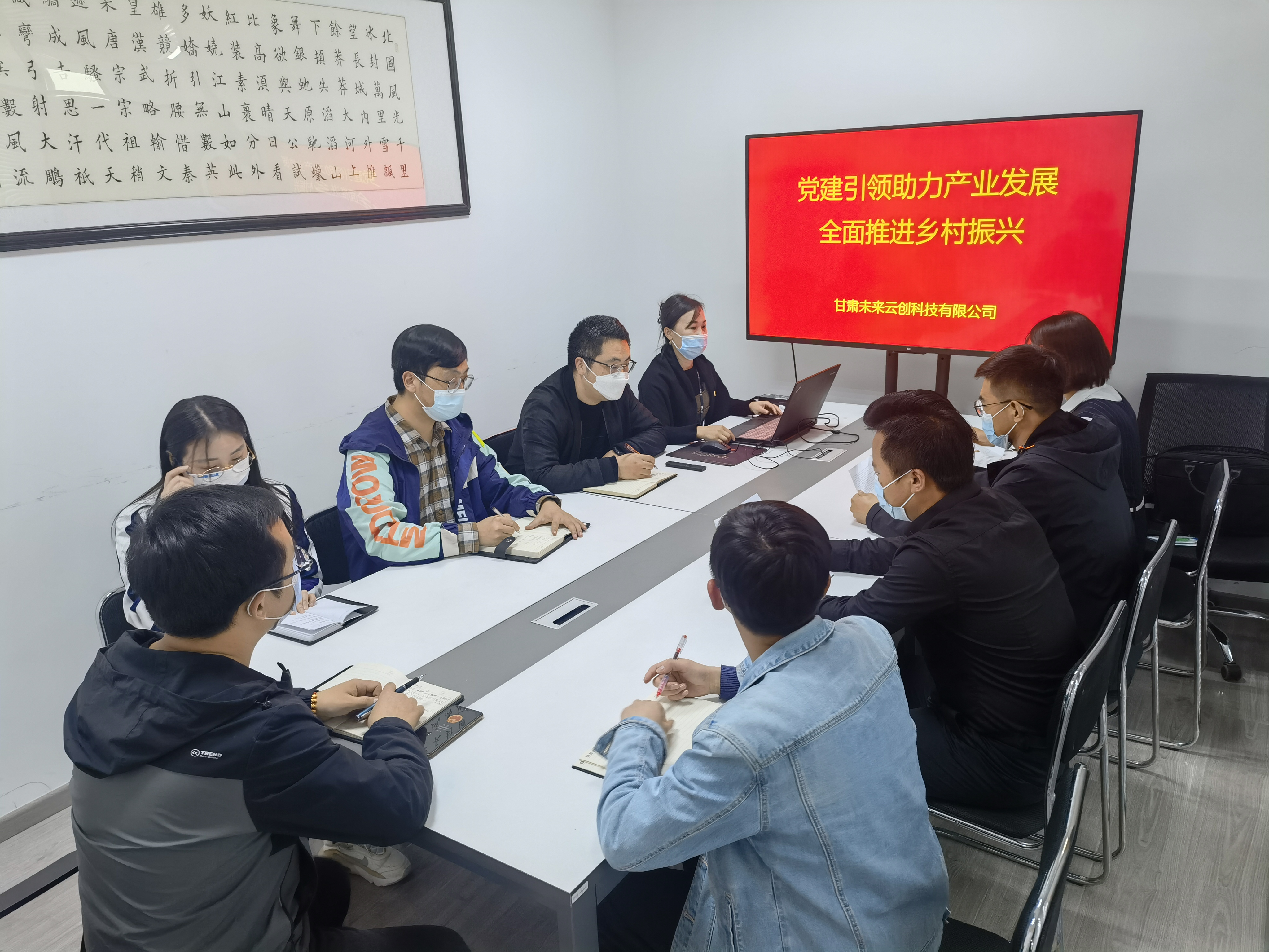 党建引领，企业调研助力中小企业发展推动乡村振兴产业！