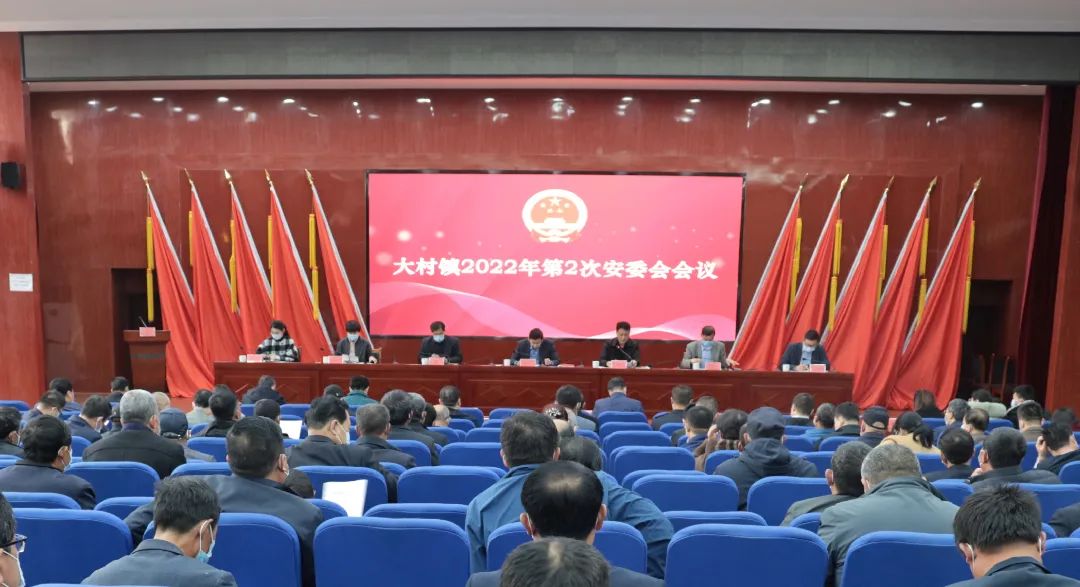 青岛西海岸新区大村镇：提高政治站位 保障安全稳定