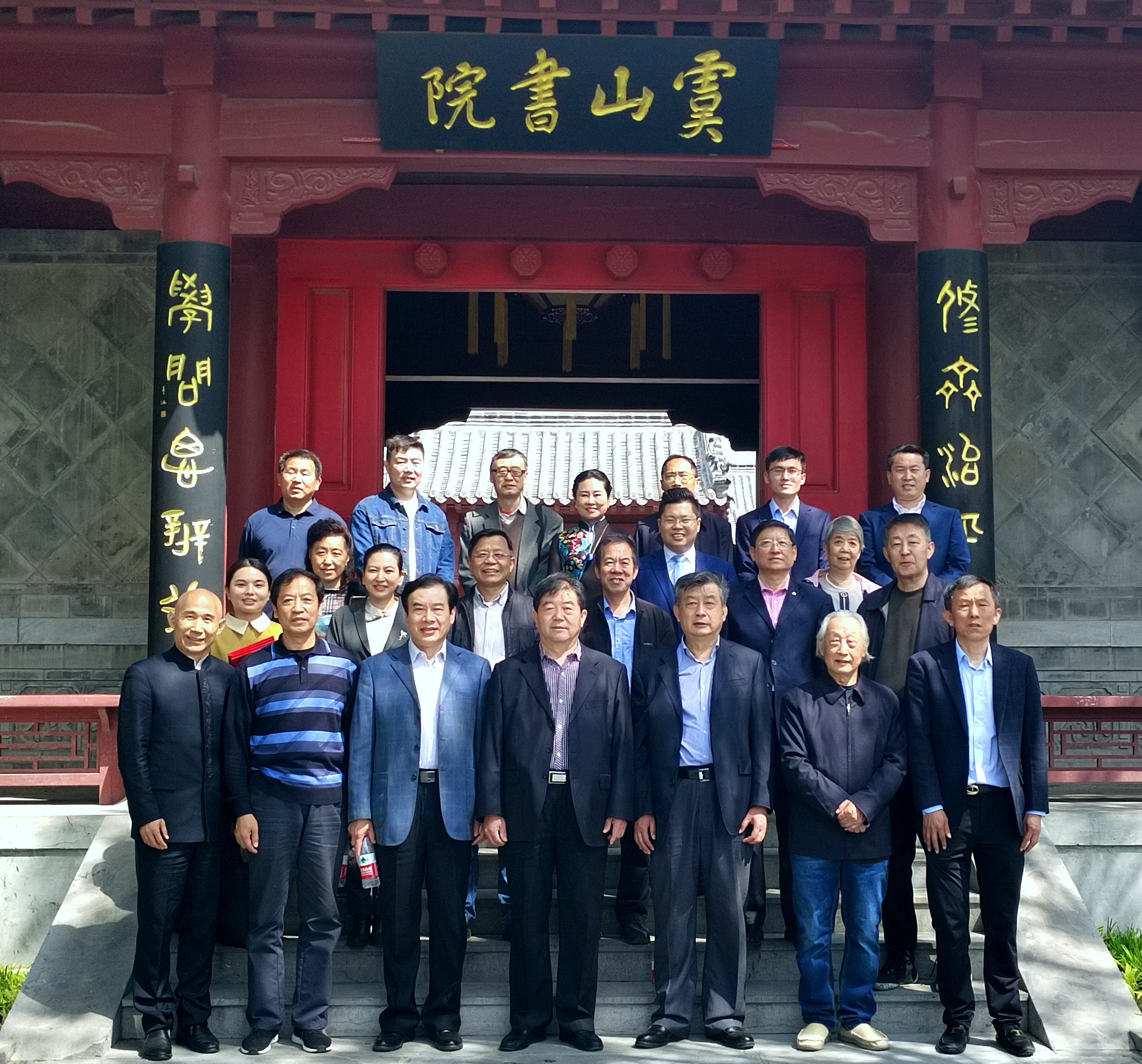 世界读书日｜山水圣人-文化文明交流互鉴产业发展研讨会在济南虞山书院召开