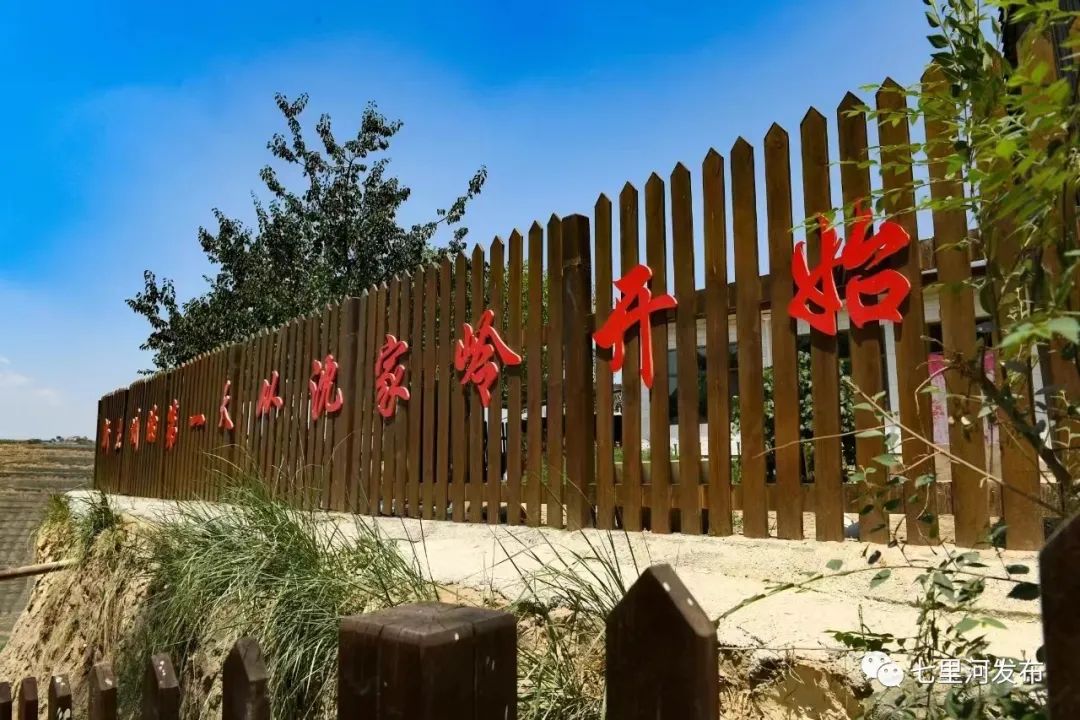 擦亮红色底色 赓续红色血脉——甘肃兰州市七里河区沈家岭红色旅游谱写富民兴村新篇章