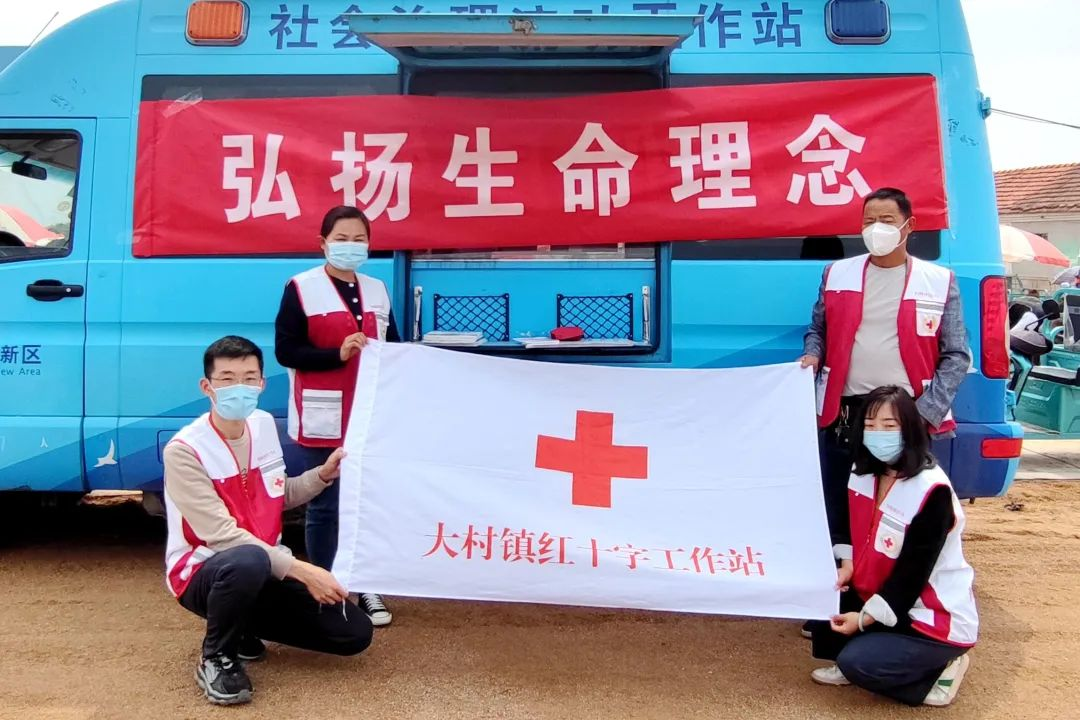 青岛西海岸新区大村镇开展“红十字博爱周”宣传活动