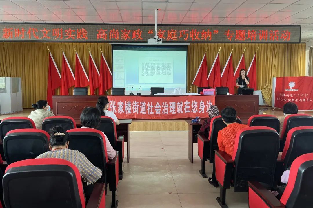 青岛西海岸新区张家楼街道倾力打造“五为”志愿服务品牌项目