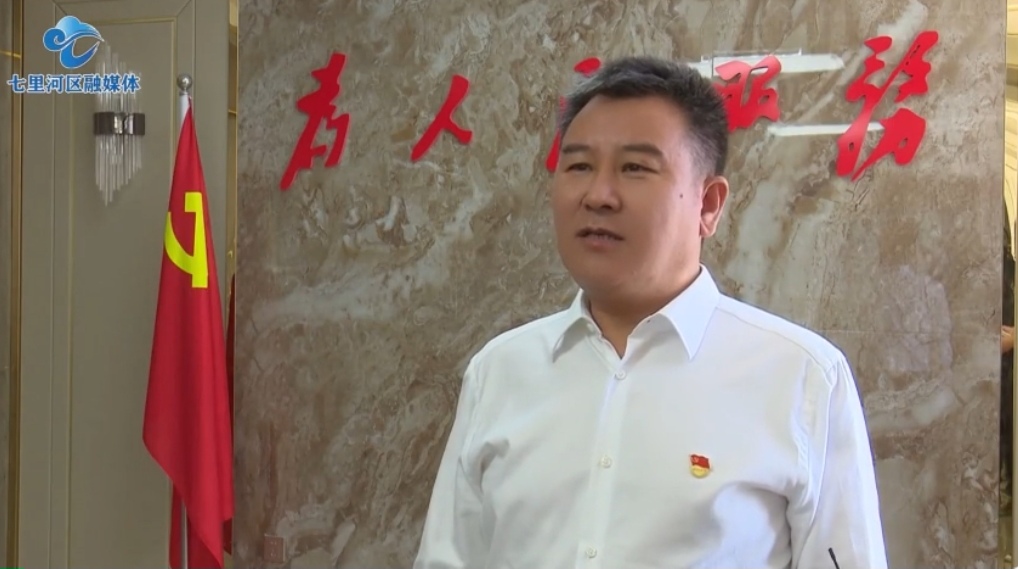 坚决实现四个“新突破” 努力在“陇原振兴”中展现七里河担当、贡献七里河力量——访七里河区委书记芮文刚