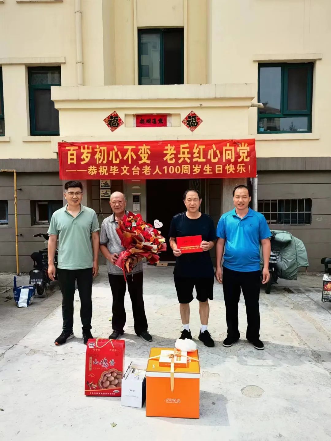 青岛西海岸新区滨海街道退役军人服务站慰问建国前老党员