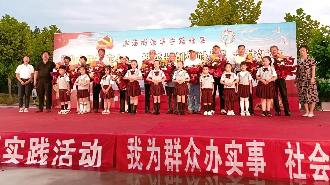青岛西海岸新区滨海街道华宁路社区举办“庆七一”文艺汇演