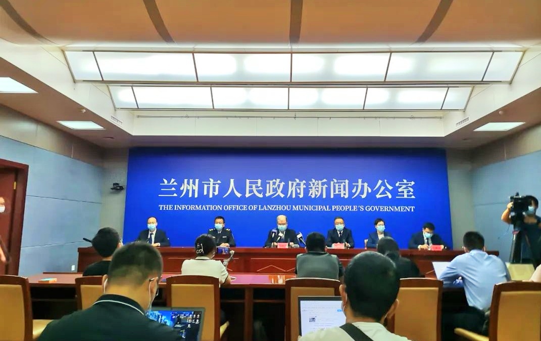 兰州市新冠肺炎疫情防控工作新闻发布会（第七场）