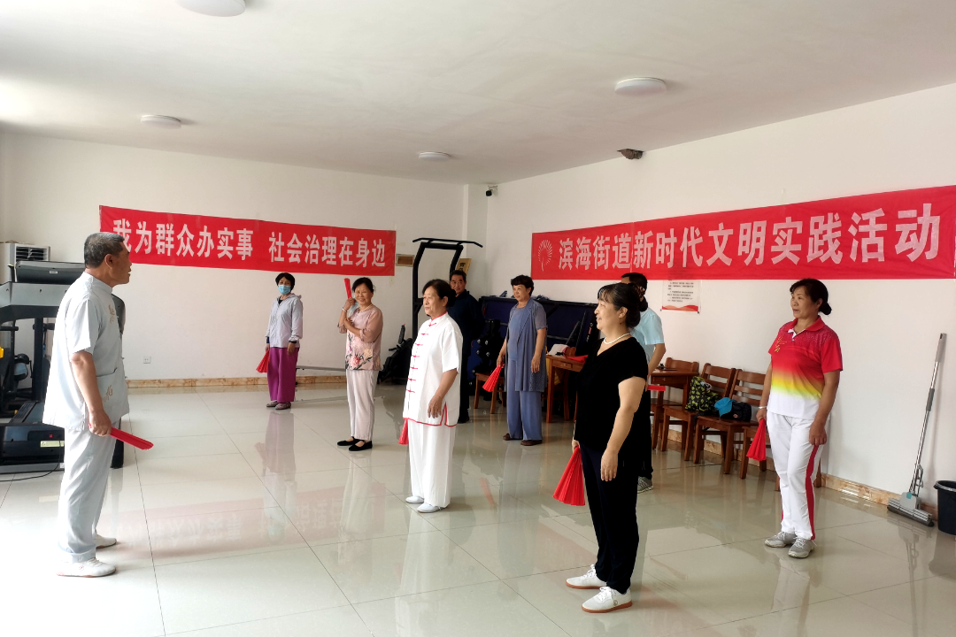 青岛市黄岛区滨海街道华宁路社区开展太极扇培训活动