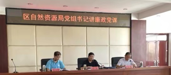 抓实“一三三”工作法、促进自然资源事业提质增效