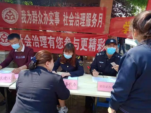 青岛西海岸新区辛安街道创新实施流动人口服务管理“1234”工作体系