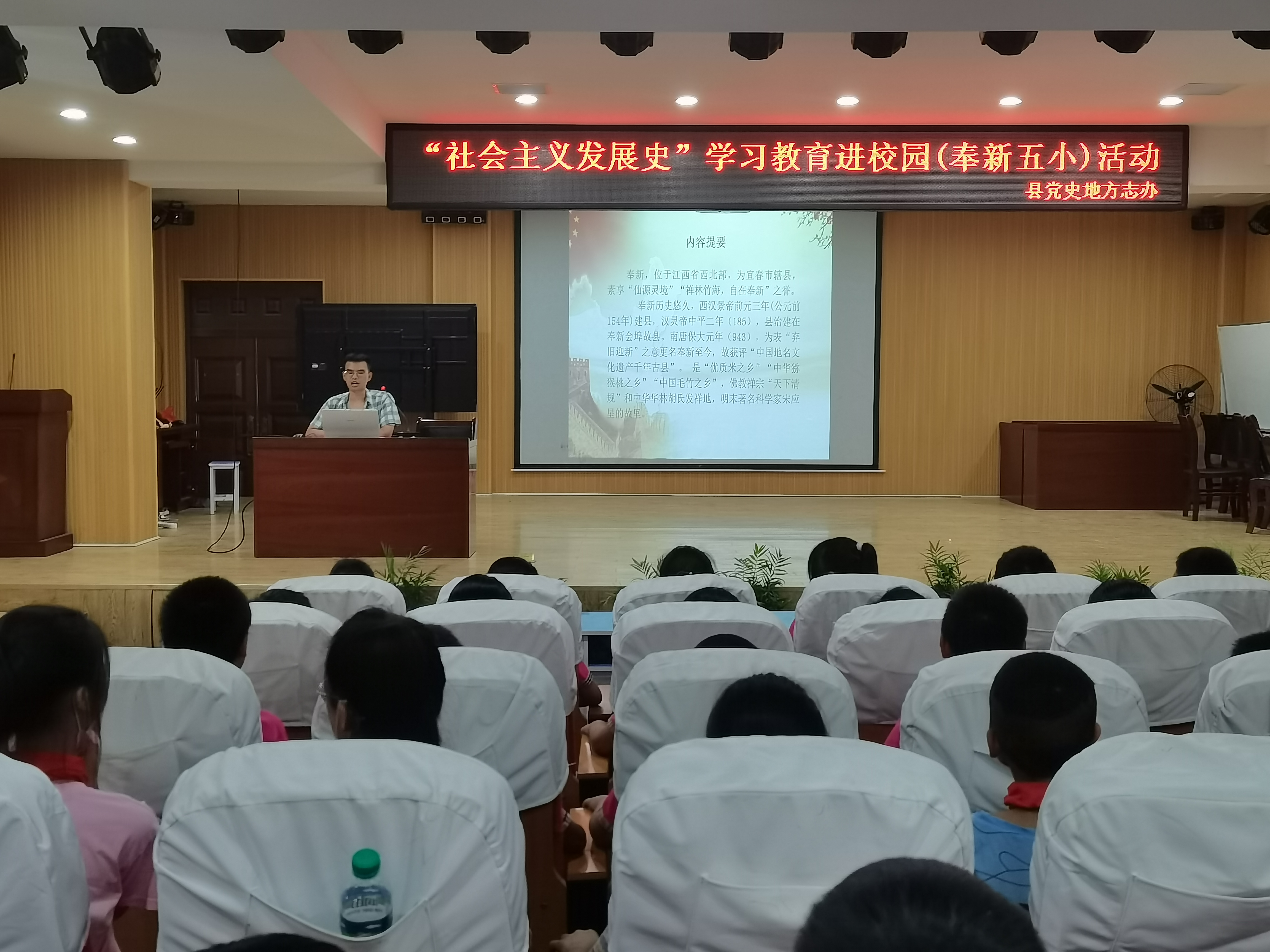 聚焦社会主义发展史 筑牢信仰之基石--奉新县第五小学开展“社会主义发展史”主题教育活动