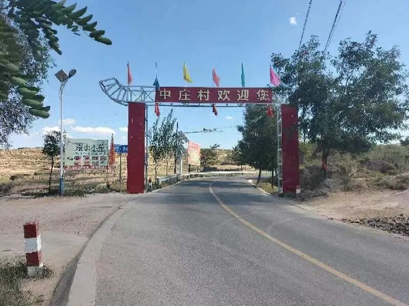 【我们这十年】踏上新征程 圆梦新时代——兰州市黄峪镇中庄村的幸福之路