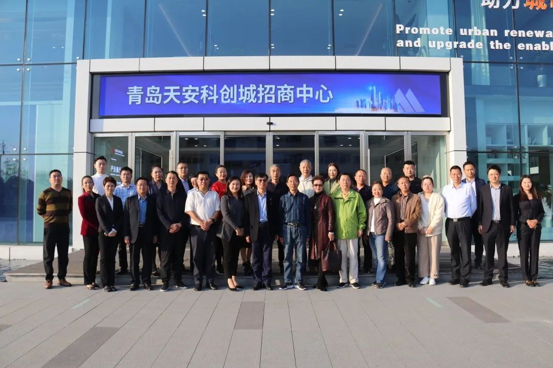 青岛五十六商协汇与青岛天安科创城成功签约助企战略协议