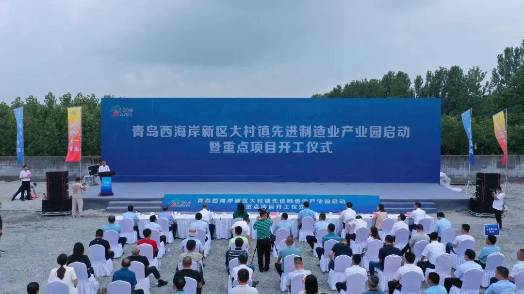 青岛西海岸新区大村镇优化营商环境蹚出产业振兴“大村模式”
