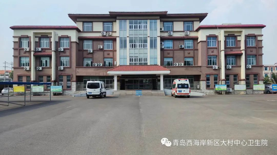 青岛西海岸新区大村中心卫生院引导辖区居民当好“健康第一责任人”