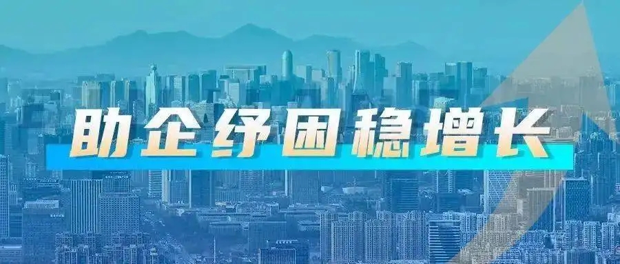 江苏滨海：助企纾困稳生产防疫发展步不停