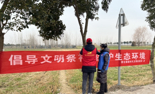 江苏盐城亭湖便仓镇：倡树文明祭祀新风 引导绿色平安过节