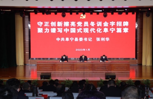 江苏阜宁县委书记“第一课”吹响党员冬训“集结号”