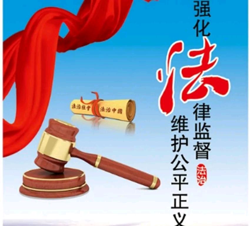 推行全面依法治国，建法治强国