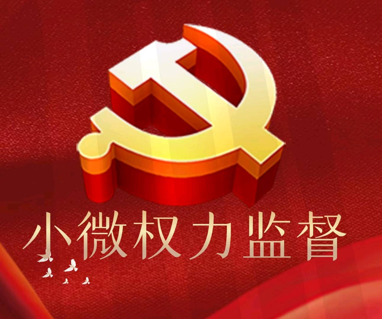 弘扬良法善治，筑牢社会和谐之根