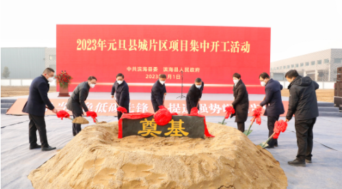 江苏滨海：新年第一会奏响“工业强县”最强音