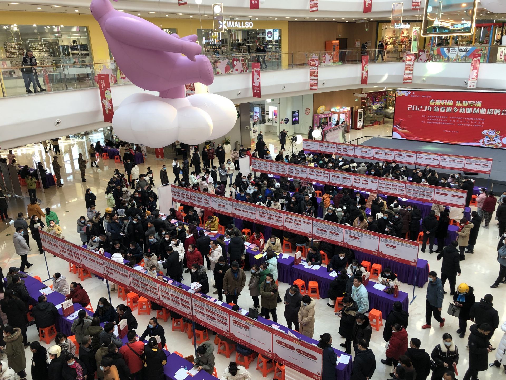 江苏亭湖：新春招聘会，71家企业“组团”揽才