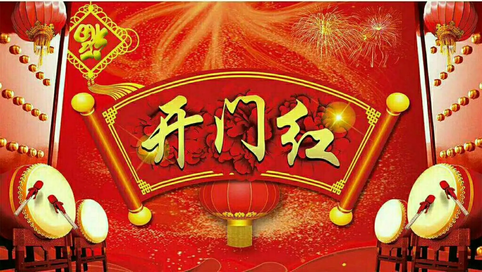 江苏盐都：新春消费总额达9800万元实现 “开门红”