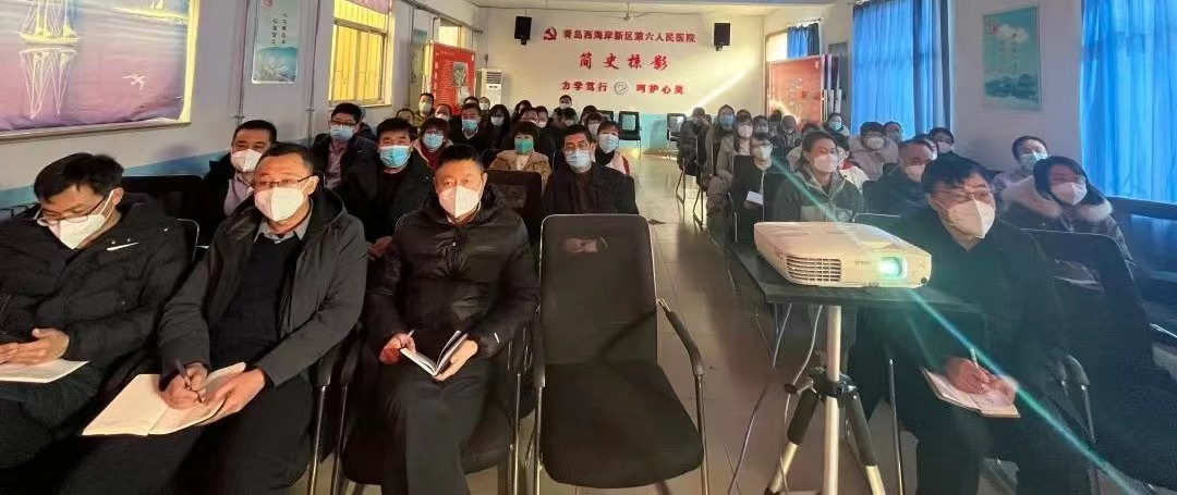 青岛西海岸新区第六人民医院激励中层干部创新实干争突破