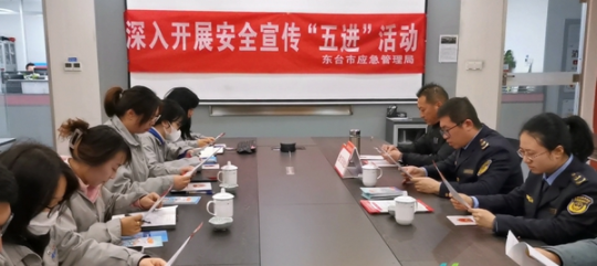 盐城东台应急管理局：党员冬训展新貌 安全宣传进企业