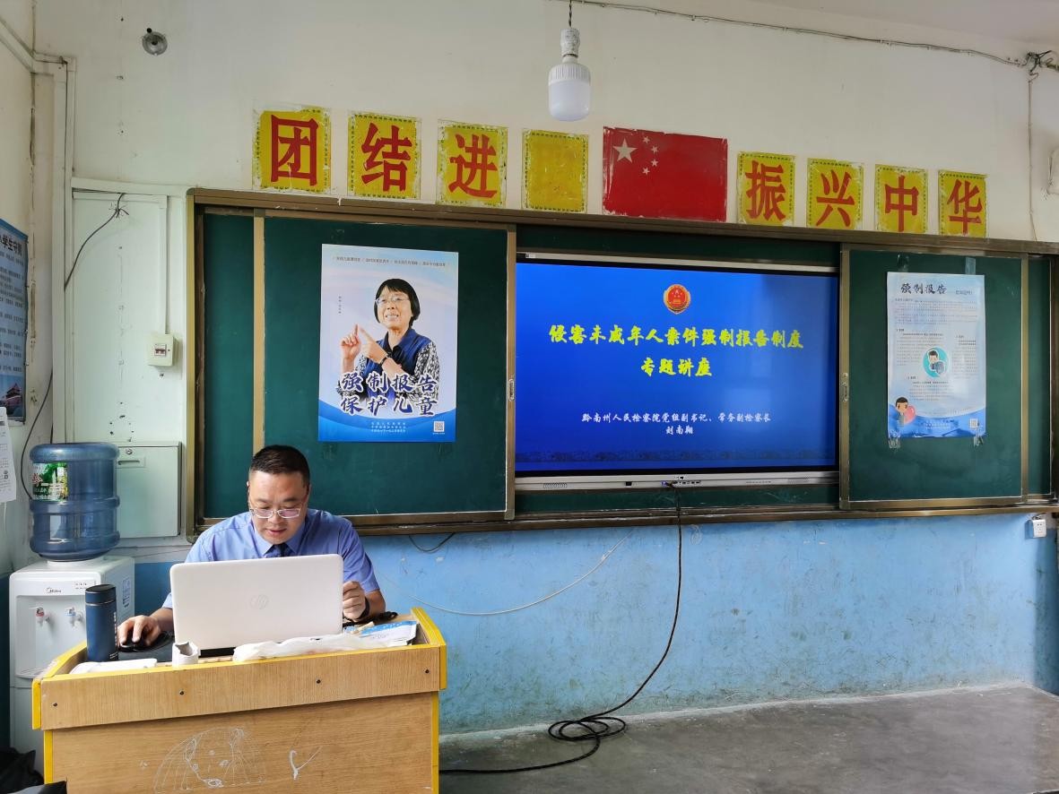 黔南检察:驰而不息贯彻落实落实“一号检察建议”