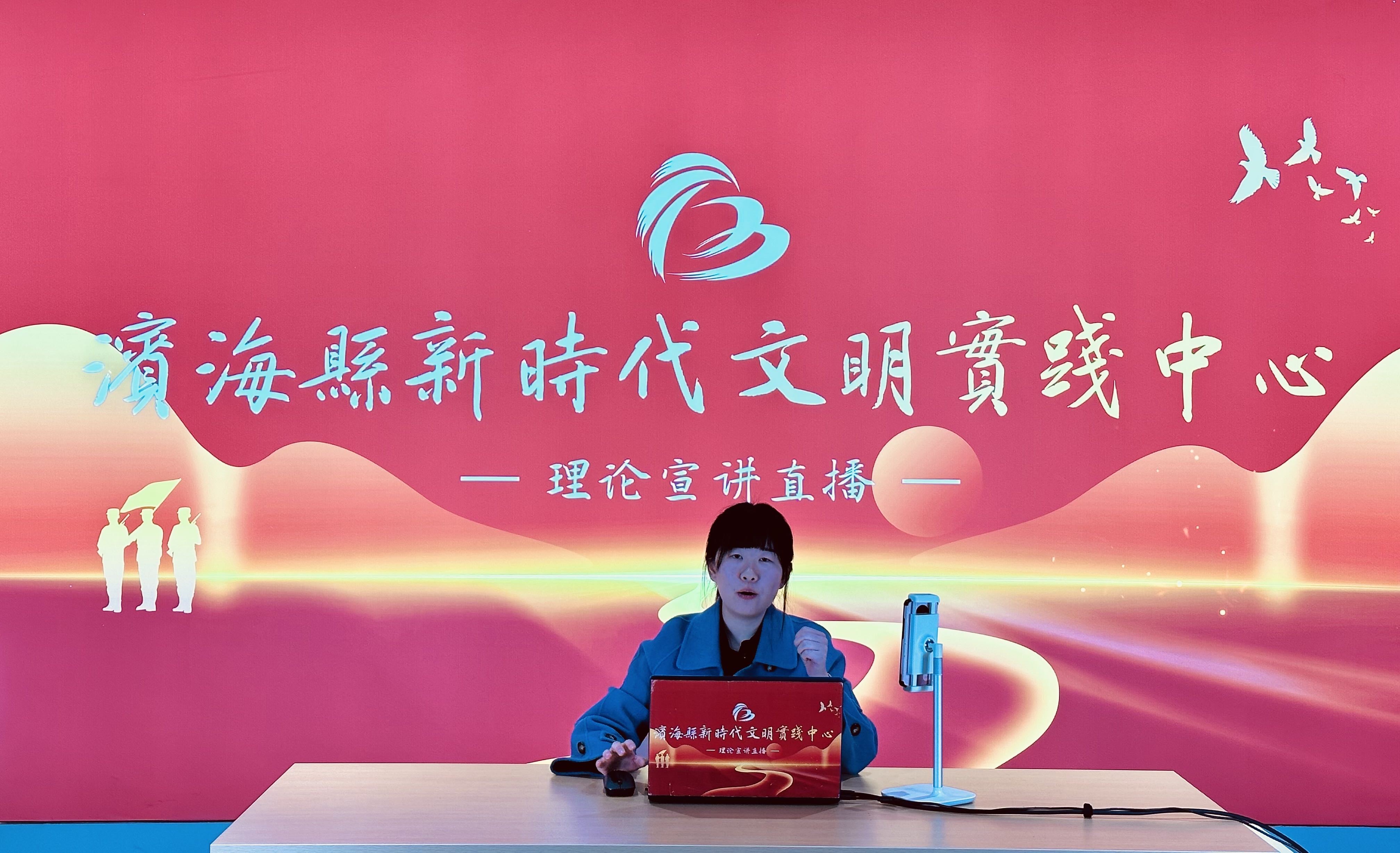 盐城滨海：深耕宣讲 助力新思想“声”入人心