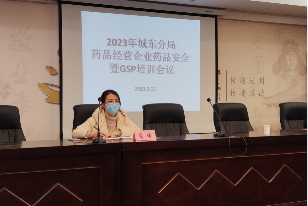 江苏大丰市场监管局城东分局：开展药品经营企业药品安全培训