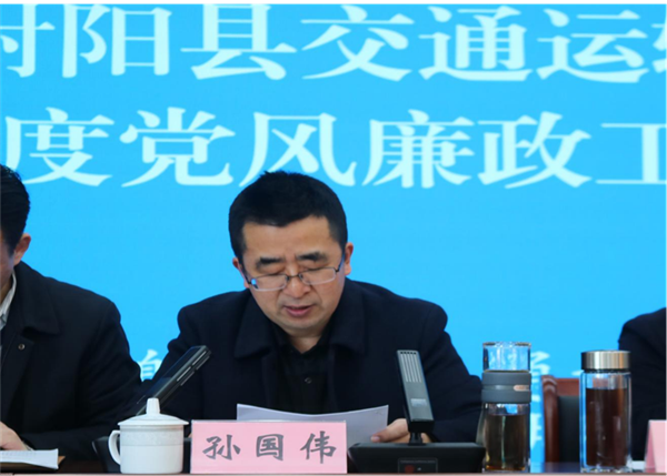 江苏射阳交通运输局：纵深推进党风廉政建设