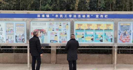 江苏滨海滨淮镇：送法进乡村 情系农民工