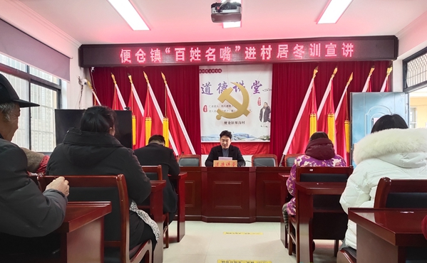 江苏盐城亭湖区便仓镇界沟村：多措并举推动党员冬训提质增效