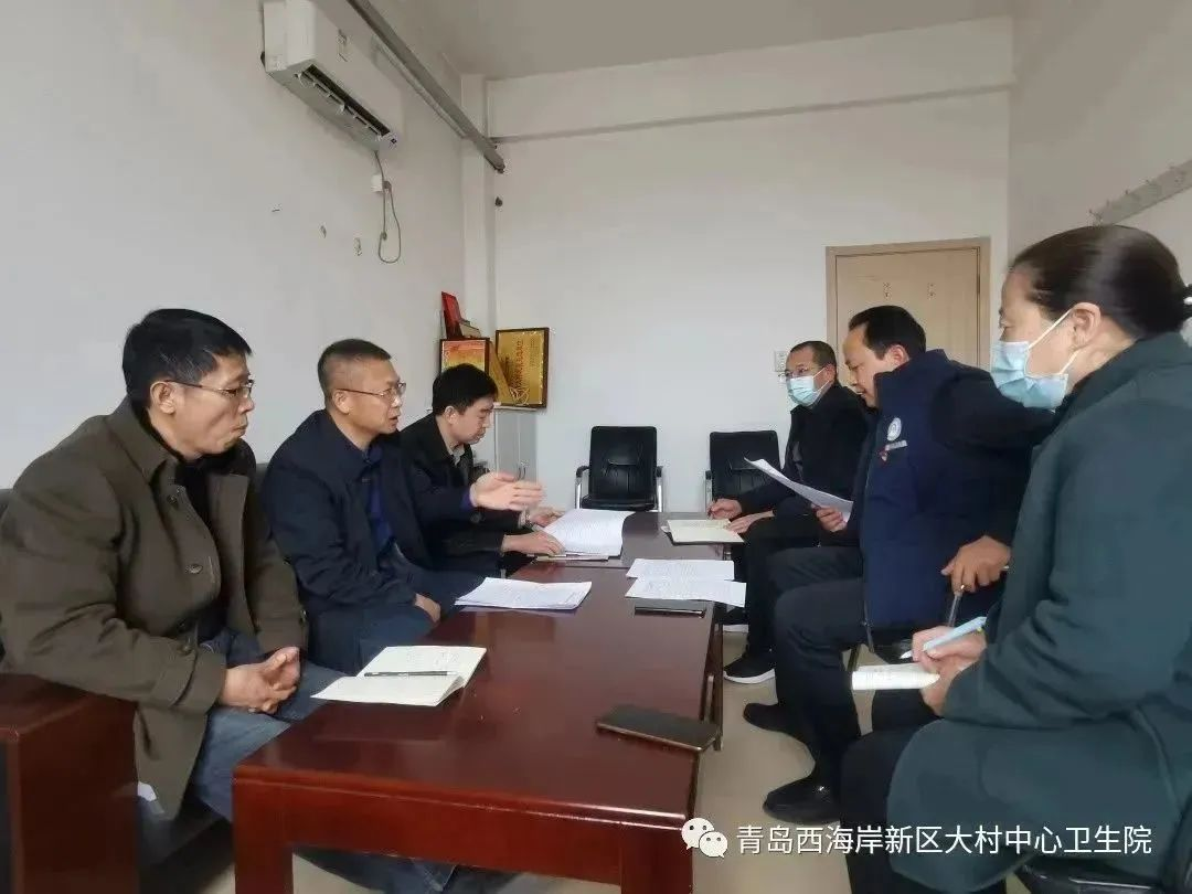 青岛西海岸大村中心卫生院召开述责述廉民主测评暨组织生活会