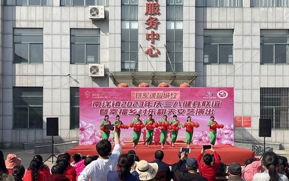 江苏盐城亭湖区南洋镇：巾帼心向党 芳华庆“三八”