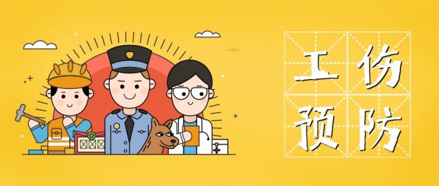 盐城亭湖社保中心：落实费率杠杆 压实工伤预防